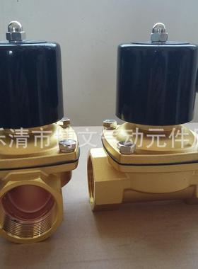 供应2W350-35二通先导式DN35电磁阀