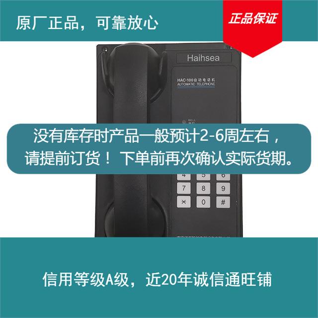 原厂0G电话机HAC嵌式自动0QHAC程控电部分现货下单前确认库存