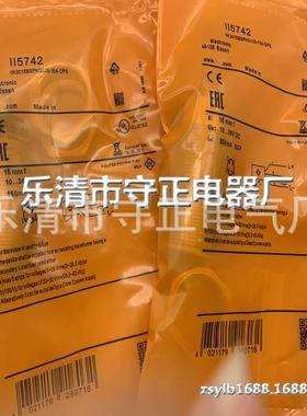 全新 接近开关 II5742 传感器 质保一年