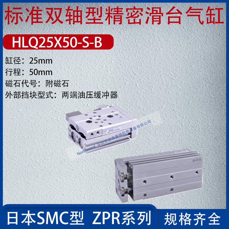 亚德客标准双轴滑台气缸双精密导轨气缸含外部挡块HLQ25X150-S-BS