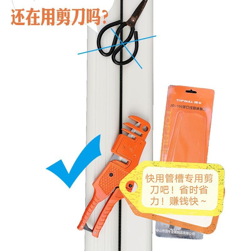 顶牛管槽多口径专用剪刀JD-100 空调铜管保护装饰PVC配套切割工具
