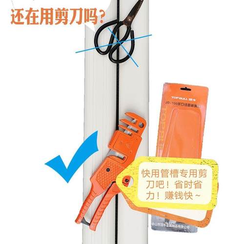 顶牛管槽多口径专用剪刀JD-100 空调铜管保护装饰PVC配套切割工具