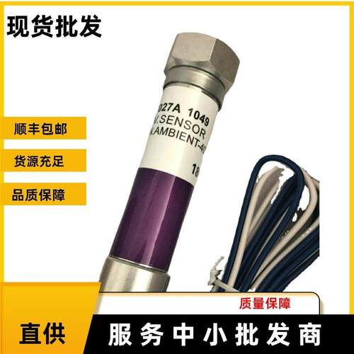 霍尼韦尔电眼C7027A1049电眼 紫外线火焰探测器现货 议价议价