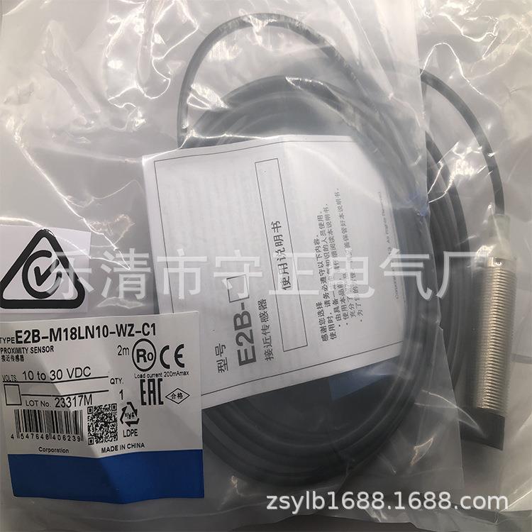 全新传感器E2B-M30LN30-M1-C2接近开关 质保一年