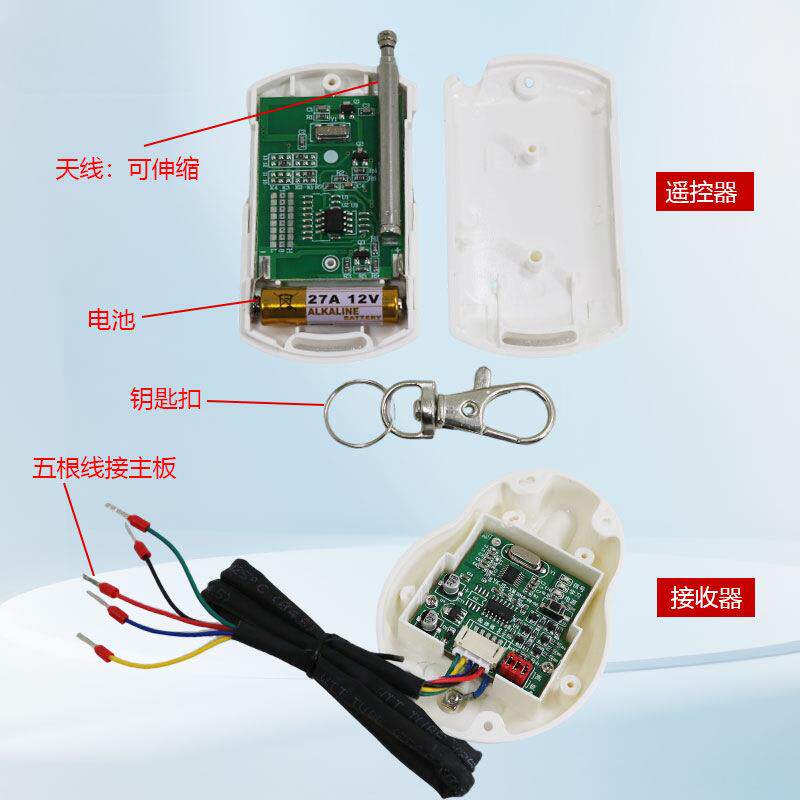道闸遥控器接收模块无线通用停车场闸机外置天线开关信号远距离