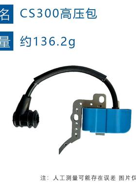 适配ECHO CS300点火器A411000150兼容CS305CS341 301 CS345高压包