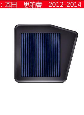 UPGR8高流量空气滤芯器滤芯格 提升进气量适用本田车型虑清器滤芯