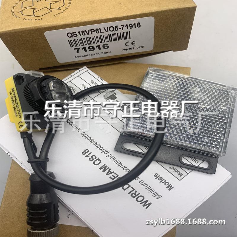全新 光电开关 QS18VN6LDQ5 QS18VP6LDQ5 传感器 质保一年