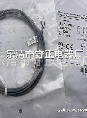 全新 接近开关 LR04QAF15DPOY LR04QAF15DPCY 传感器 实拍