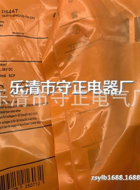 现货供应 传感器 II5447 接近开关 实拍