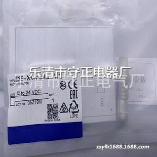质保一年 M1接近开关 全新传感器E2E X8MD1S