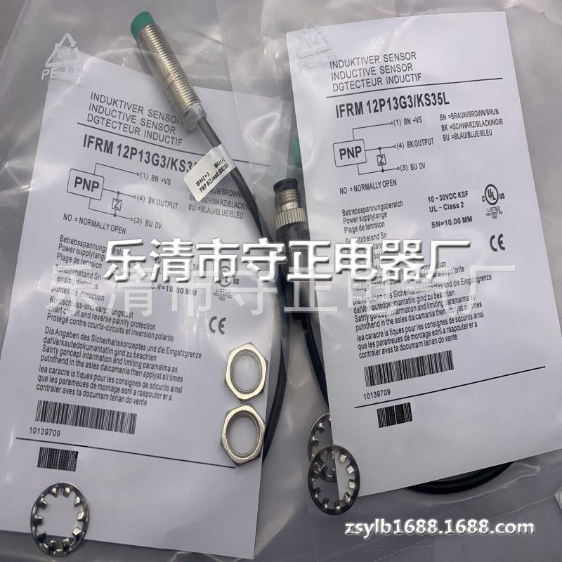 现货 传感器 IFRM 12P13G3/KS35L 接近开关 质保一年