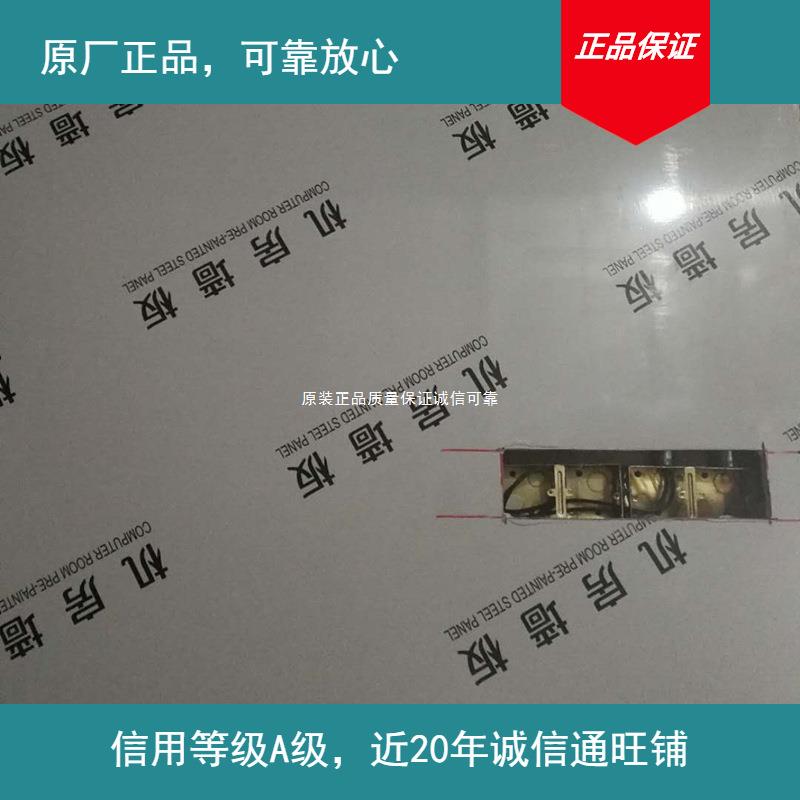 原厂机房厂家直销墙板防静电支持授权部分现货下单前确认库存