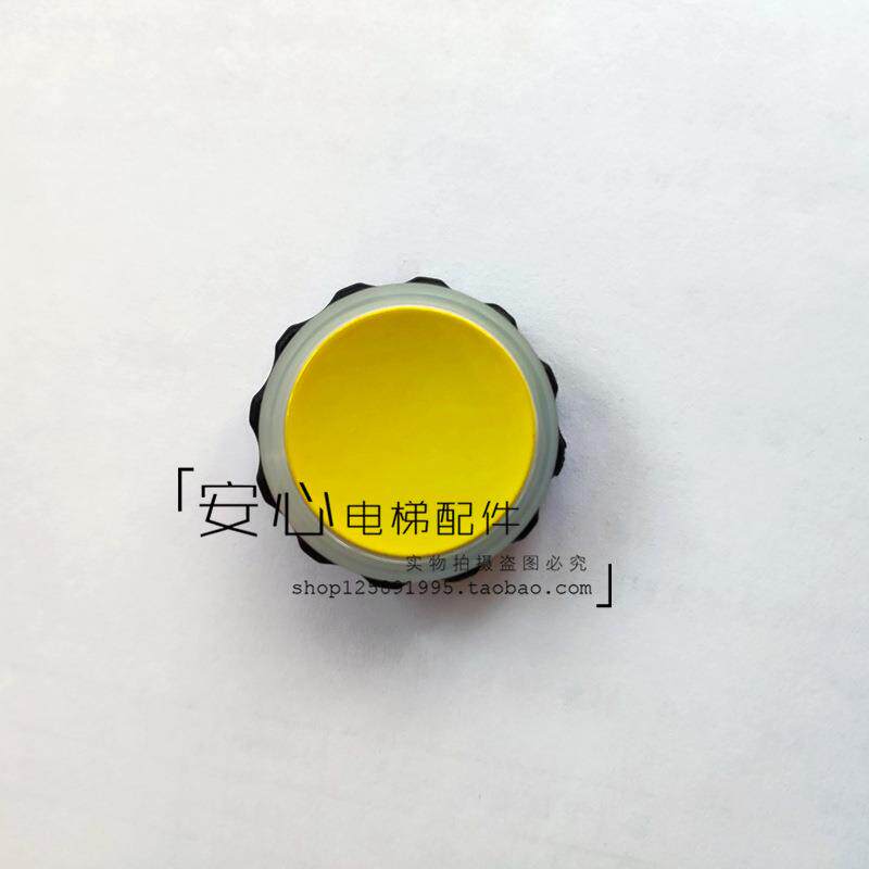 西子奥的斯杭州西奥电梯警铃按钮BR27C黄面报警应急按钮
