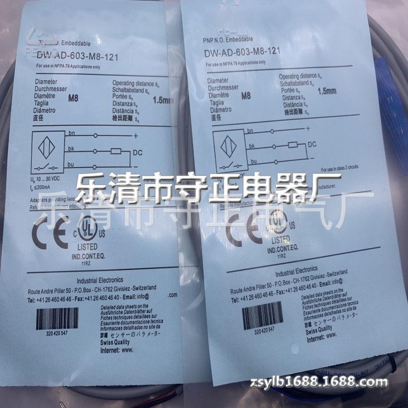 全新 DW-AD-604-M8-121 DW-AD-603-M8-121 DW-AD-614-M8-121 现货