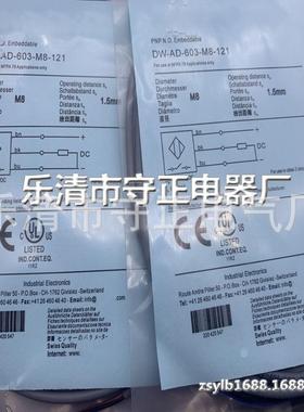 全新 DW-AD-604-M8-121 DW-AD-603-M8-121 DW-AD-614-M8-121 现货