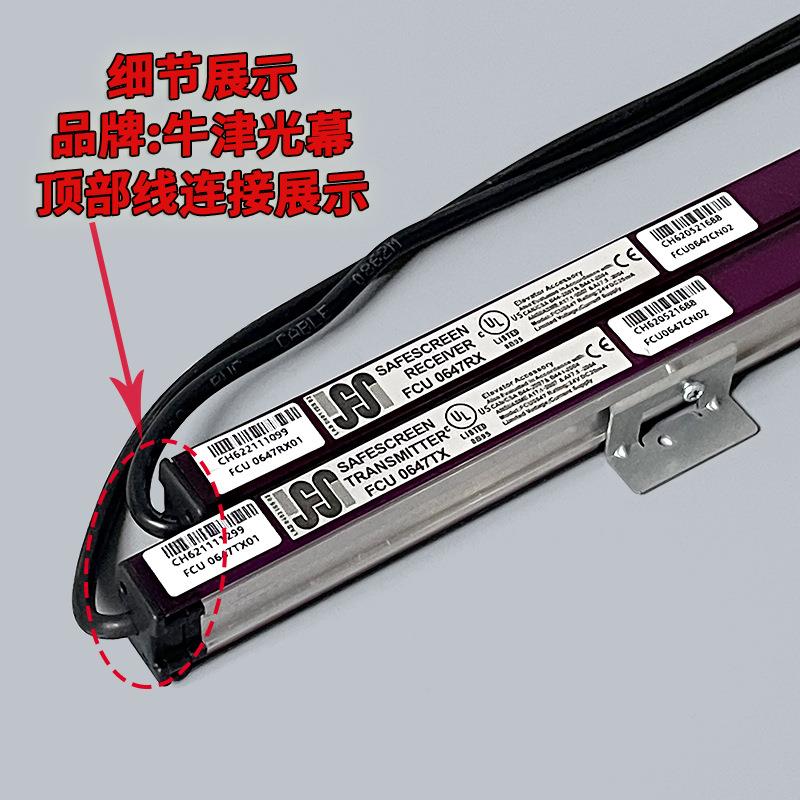 日立电梯光幕FCU0647CN01CN02原厂TX日滨HGP配件MCA牛津FCU0647RX