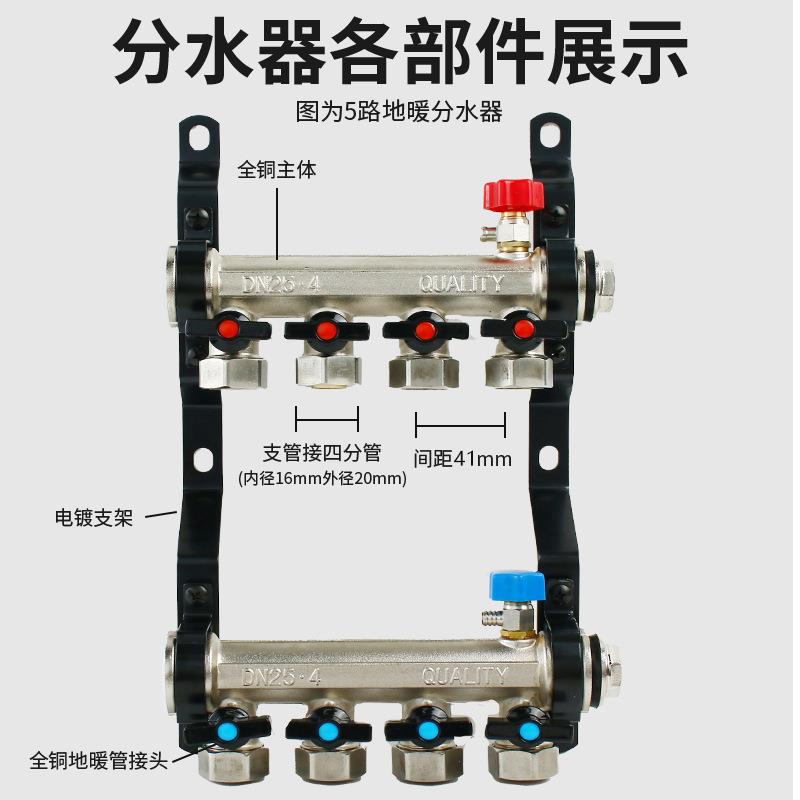 大流量地暖分水器 家用阀门全铜一体加厚地热分集水器全套1寸
