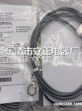 全新 接近开关 IFRM 12P1701/L IFRM 06P1701/L 传感器