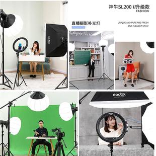 神牛SL200W III三代摄影灯LED室内主播直播间补光灯太阳灯打光灯