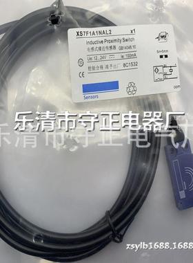 现货供应 传感器 XS7F1A1PAL2 接近开关 全新 实拍