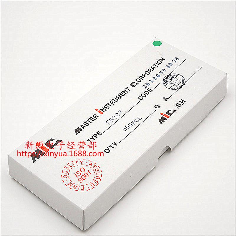 FR207 2A1000V 快恢复二极管 FR207 整流二极管 1盒500个