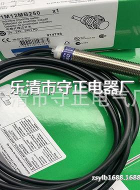 全新 接近开关 XS1M12MA250 XS1M12MB250 传感器 实拍