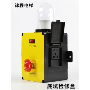 底坑检修盒底坑照明开关 轿底急停检修 KL300A005适用于康力电梯