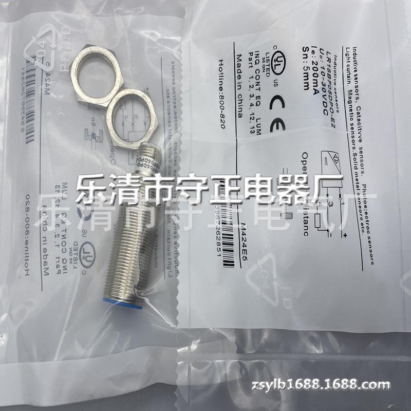 现货 传感器 LR18BF05DPO-E2 接近开关 全新 实拍
