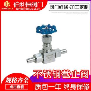 304316不锈钢截止阀针形阀 厂家定 制加 工不锈钢角式 针型阀