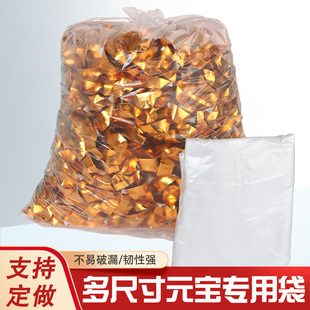 白色元宝专用袋子装金条锡纸防尘防潮透明加厚塑料袋批发可定做