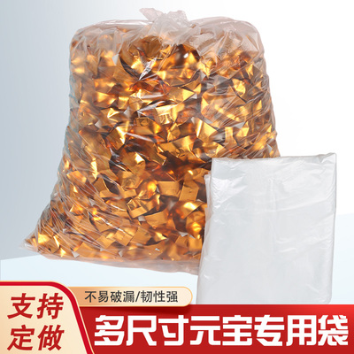 白色元宝专用装金条锡纸袋子