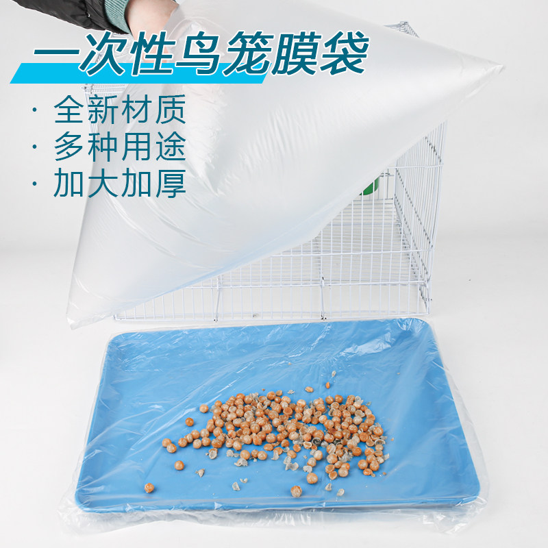 鸟笼包邮便鸽子清洁鹦鹉