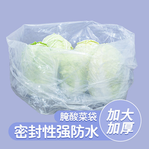 初弦透明平口泡菜袋子干净卫生