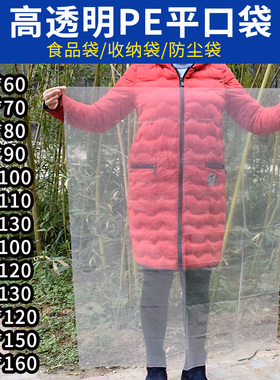 加厚水产平口塑料袋装活鱼的袋子海鲜氧气打包袋运输装鱼充氧袋厚