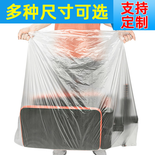 大号平口袋纸箱内衬po防潮透明