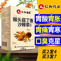 Hericon's L -Ittant Sea Burst Burt Tea Tea, Повышение Удаления травяного, санцинового чая мужского желудка Ж.