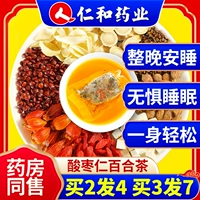 Связывание продукта Sour Jube Jube Ren Lily Poria чай на искренний флагманский магазин.