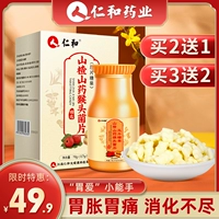 Цыпленка Renhe Внутри золотого боярышника частиц кондиционируют Shu yangxu шесть вещей, которые нужно позаботиться о грибной грибной голове чай
