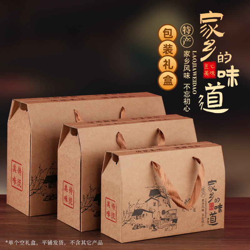大容量空盒定制腊肠熟食包装礼盒