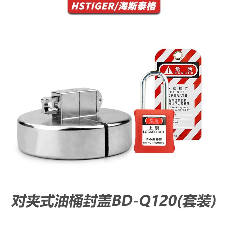 油桶口55-70MM安全塞塑料油桶密封旋盖锁定上锁安全锁具Q130