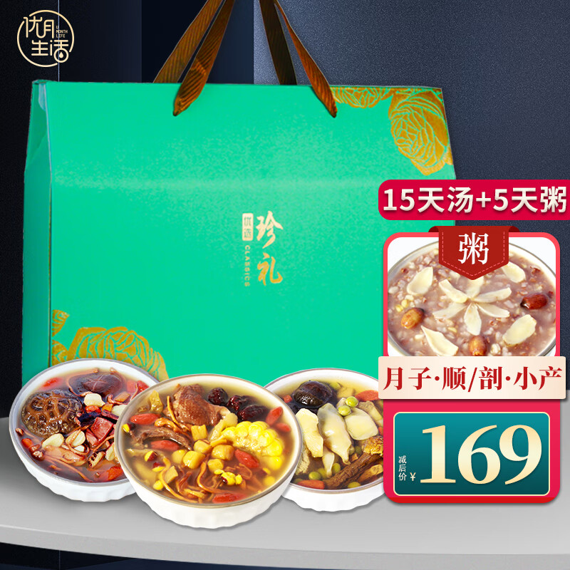 15天月子餐产后哺乳期小产小月子