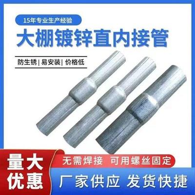 圆管接头镀锌管接头圆管卡扣管扣卷膜钢管接口对接口6分管件