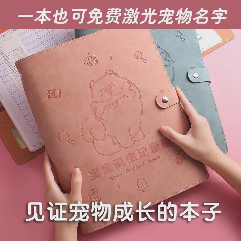 宠物成长记录册活页猫狗体检收纳册成长本照片资料A4记录本