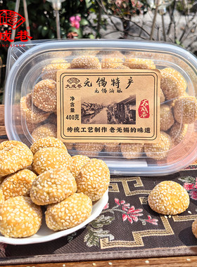 惠山油酥无锡特产大成巷品牌