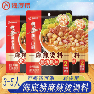 海底捞骨汤微辣麻辣烫番茄红油麻辣火锅底料冒菜串串火锅底料酱料