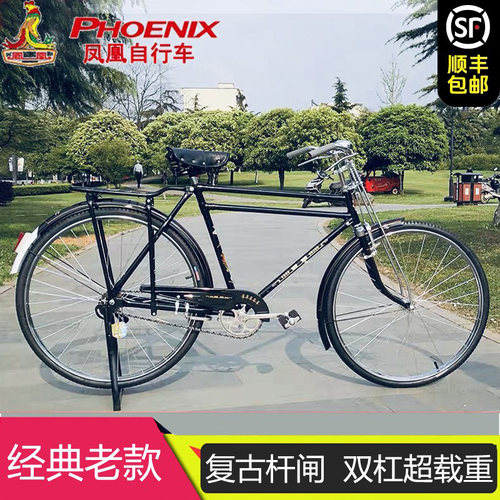 双杠杆闸自行车凤凰杆闸