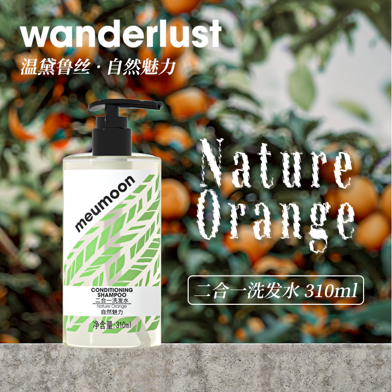 洗护二合一Ganbor/感博