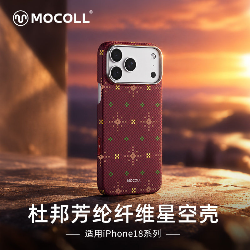 摩可适用苹果18promax手机壳iphoneDuo凯夫拉无线磁吸壳杜邦芳纶碳纤维17pm镜头全包防摔抗暴Air超薄16保护套