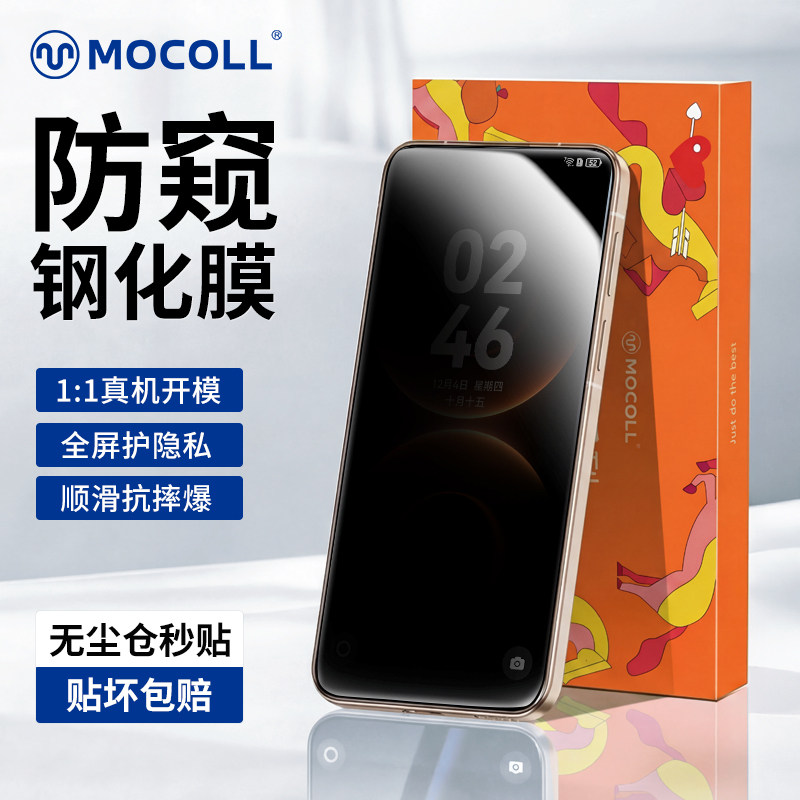 摩可适用于华为mate80promax钢化膜mate70pro手机膜Air全胶覆盖无边不挡屏60rs新款秒贴无尘仓3D热弯防爆贴膜